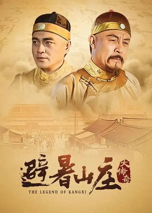 大江大河3电视剧海报