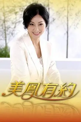 乘风破浪综艺海报